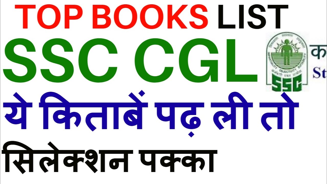 Best Book For Ssc Cgl Exam Preparation