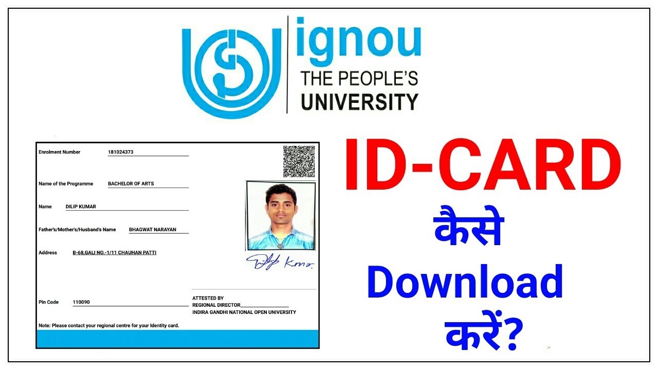 IGNOU Identity Card Download - IGNOU ID Card Status Online 2020